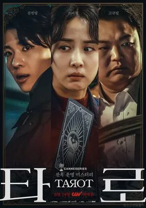 Tarot 2024 Hindi WEB-DL | Full Movie