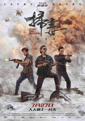 The White Storm 3: Heaven or Hell 2023 Hindi Dual Audio WEB-DL | Full Movie