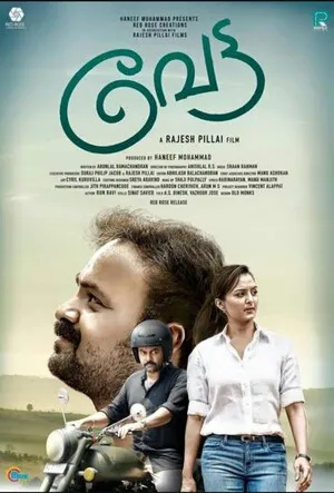 Vettah 2016 Hindi Dual Audio WEB-DL | Full Movie