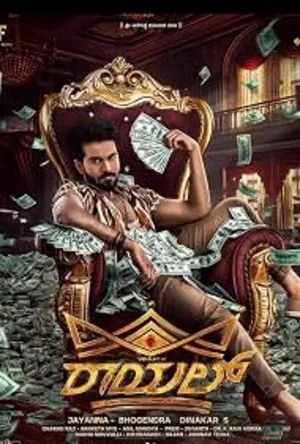 Royal 2025 Hindi - Telugu Dual Audio WEB-DL | Full Movie