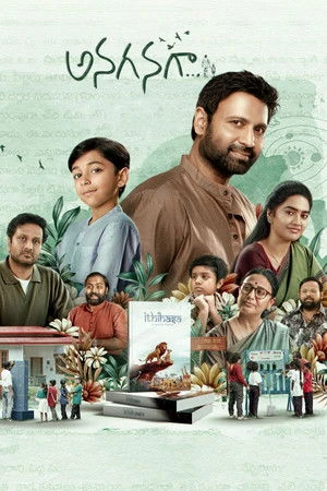 Anaganaga 2025 Hindi - Telugu Audio WEB-DL | Full Movie