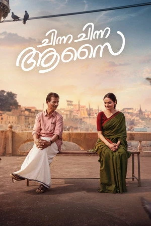 Chinna Chinna Aasai 2026 Hindi - Malayalam Dual Audio WEB-DL | Full Movie