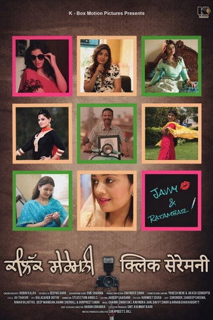 Click Ceremony 2026 Punjabi Dual Audio WEB-DL | Full Movie