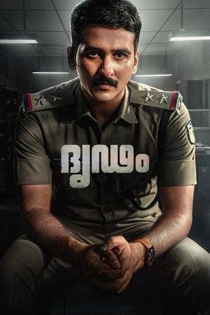 Dridam 2026 Malayalam (LiNE) Multi Audio HQ HDTC | Full Movie