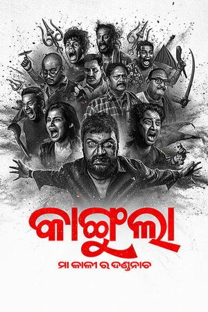 Kangula: Maa Kali Ra Danda Nacha 2026 Odia Dual Audio WEB-DL | Full Movie