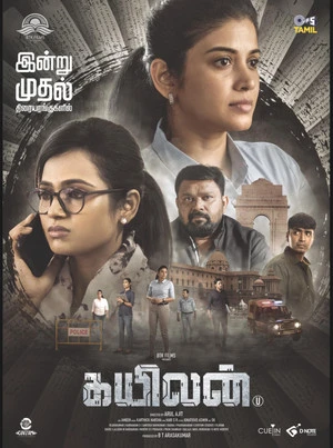Kayilan 2025 Hindi Audio WEB-DL | Full Movie