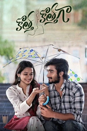 Kotha Kothaga 2022 Hindi - Telugu Dual Audio WEB-DL | Full Movie