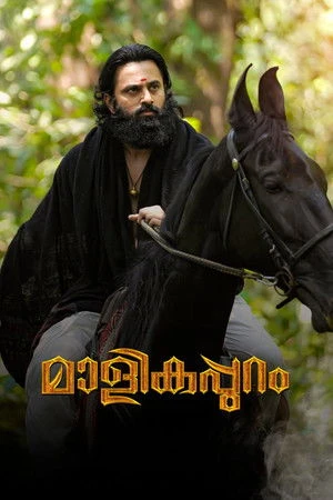 Malikappuram 2022 Hindi - Malayalam Dual Audio WEB-DL | Full Movie