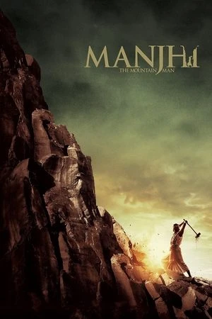 Manjhi: The Mountain Man 2015 Hindi Dual Audio WEB-DL | Full Movie