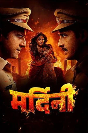 Mardini 2026 Hindi Audio HDTC | Full Movie