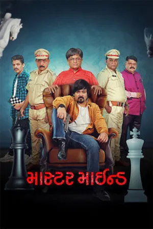 Master Mind 2026 Gujarati Audio HQ HDTC | Full Movie
