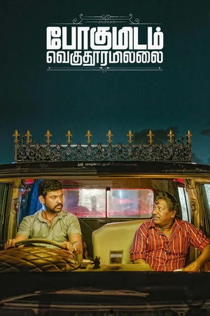Pogumidam Vegu Thooramillai 2024 Hindi Dual Audio WEB-DL | Full Movie