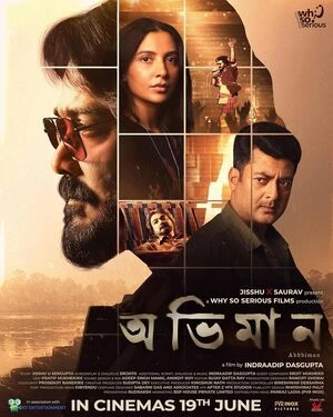 Abhhiman 2026 Bengali Audio HDTC | Full Movie