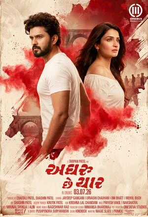 Aghru Che Yaar 2026 Gujarati Audio HDTC | Full Movie