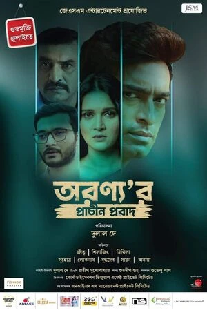 Aranyar Prachin Probad 2024 Bengali Audio WEB-DL | Full Movie