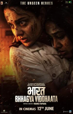 Bharat Bhhagya Viddhaata 2026 Hindi Audio HQ HDTC | Full Movie