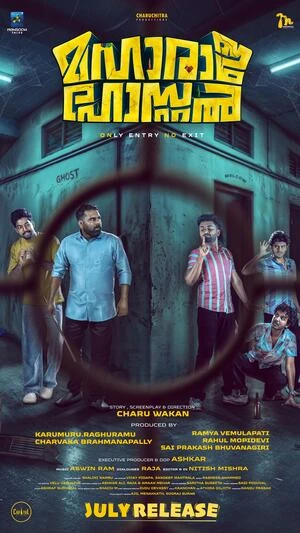 Bhootam Bhayyam 2026 Marathi Audio HDTC | Full Movie
