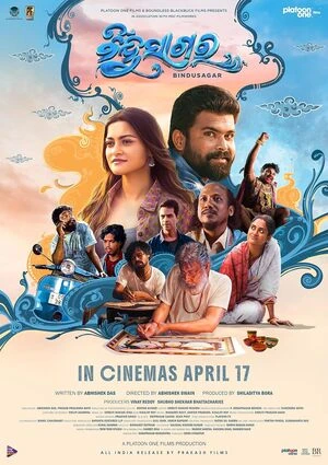 Bindusagar 2025 Odia Audio WEB-DL | Full Movie