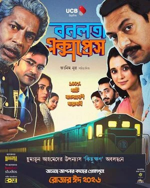 Bonolota Express 2026 Bengali Audio WEB-DL | Full Movie