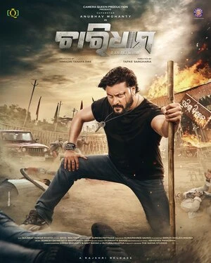 Chardham – A Journey Within 2025 Odia Audio WEB-DL | Full Movie