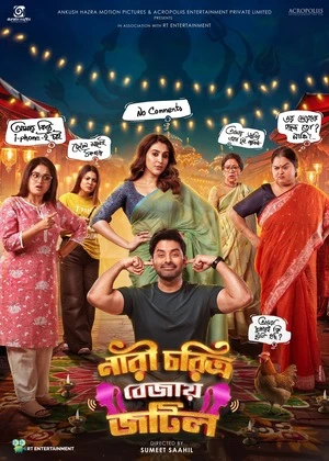 Nari Choritro Bejay Jotil 2026 Bengali Audio WEB-DL | Full Movie