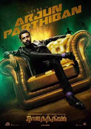 Rajathandhiram 2015 Tamil Audio WEB-DL | Full Movie