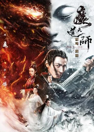 Sorcerer Heavenly Master · Dark Hades 2025 Hindi Dual Audio WEB-DL | Full Movie
