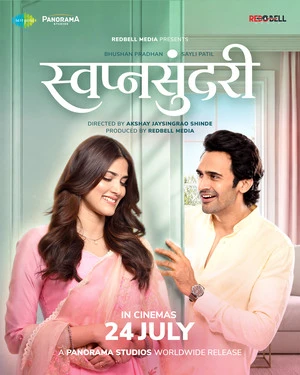 Swapnasundari 2026 Marathi Audio HQ HDTC | Full Movie