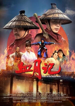 Tales of the Blood Moon 2024 Hindi Dual Audio WEB-DL | Full Movie