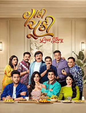 Vaanki Chuki Love Story 2026 Gujarati Audio HQ HDTC | Full Movie