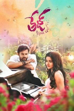 Tej… I Love You aka Supreme Khiladi 2 2018 Hindi - Telugu Dual Audio WEB-DL | Full Movie