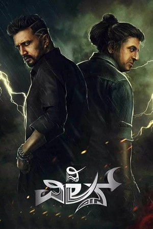 The Villain 2018 Hindi Audio WEB-DL | Full Movie