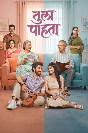 Tula Pahta 2026 Hindi HQ HDTC | Full Movie